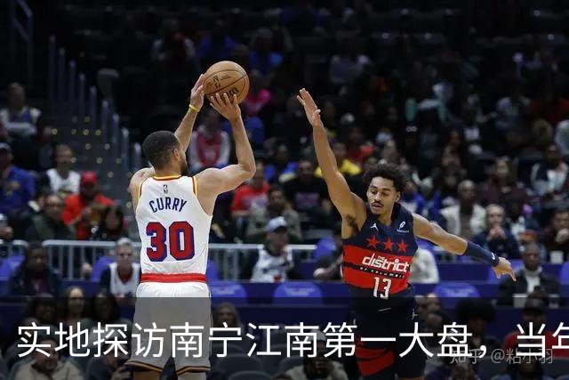 实地探访南宁江南第一大盘，当年红极一时，如今现状怎样？